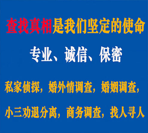 关于剑阁飞狼调查事务所